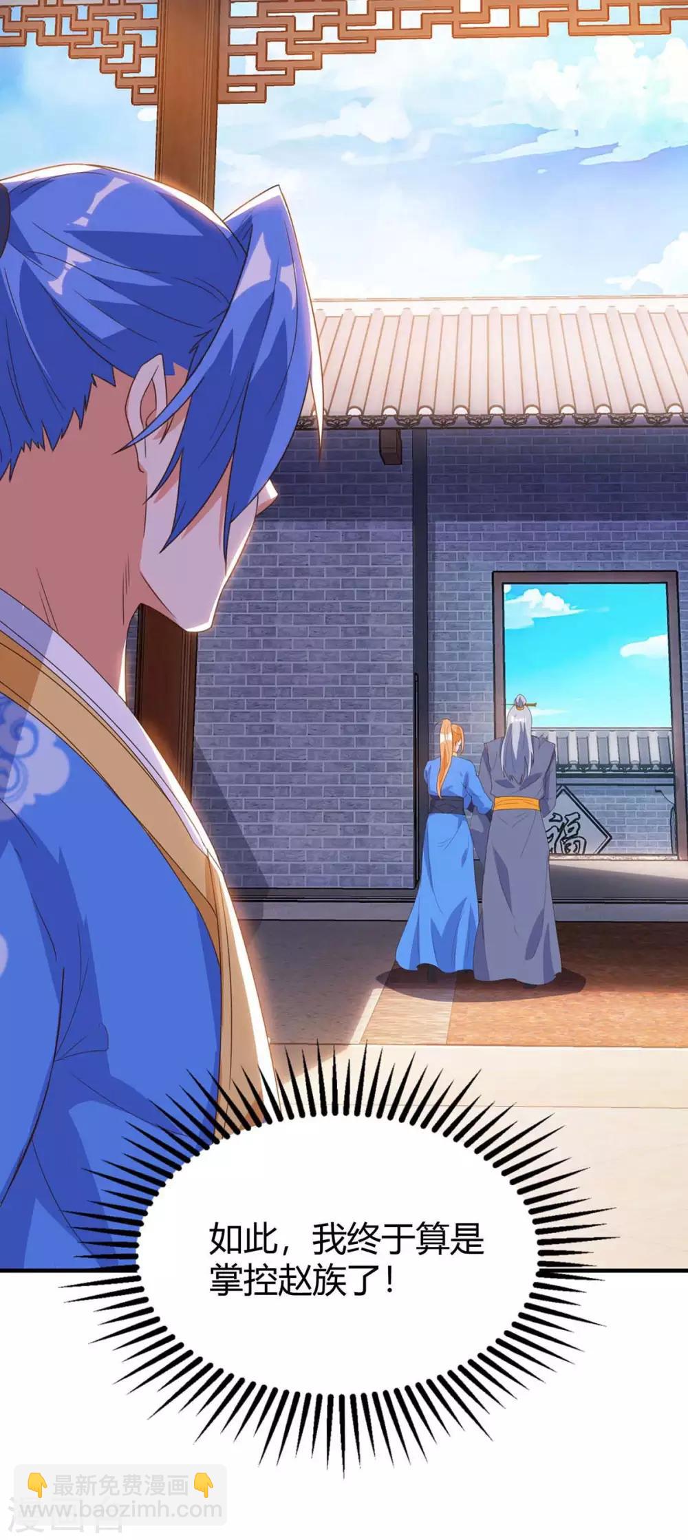 最強升級 - 第115話 連升三級 - 2