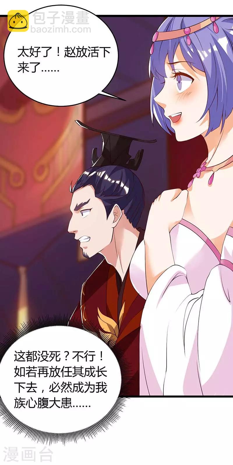 最強升級 - 第119話 硬撐 - 4