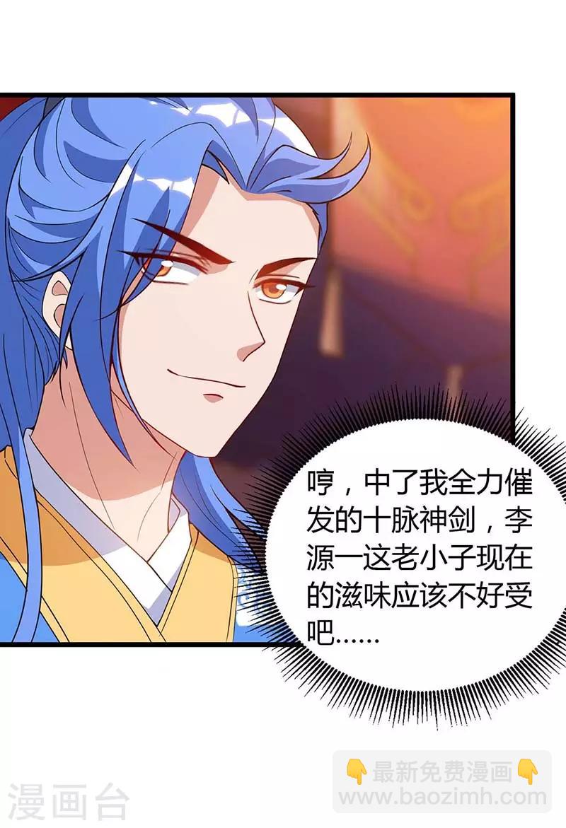 最強升級 - 第119話 硬撐 - 2