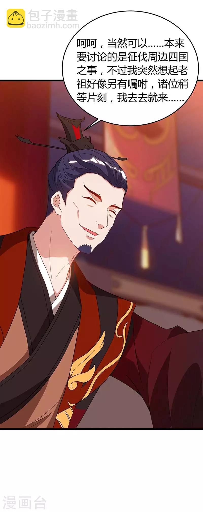 最強升級 - 第119話 硬撐 - 5