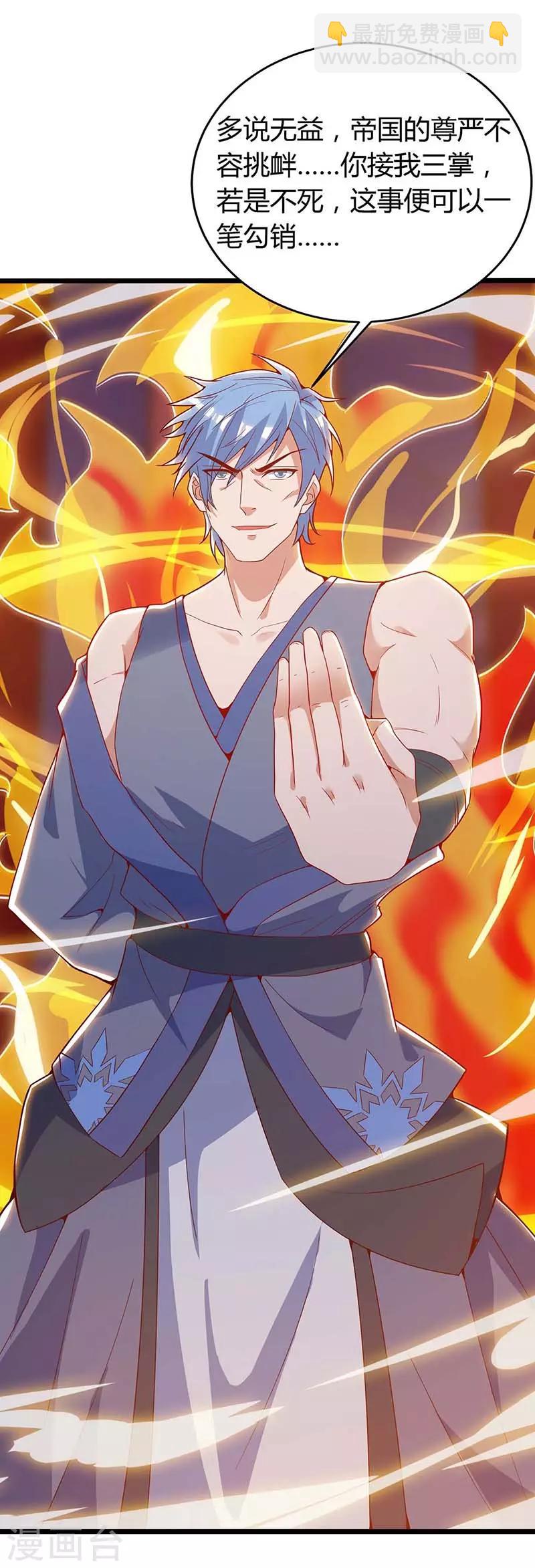 最強升級 - 第119話 硬撐 - 1