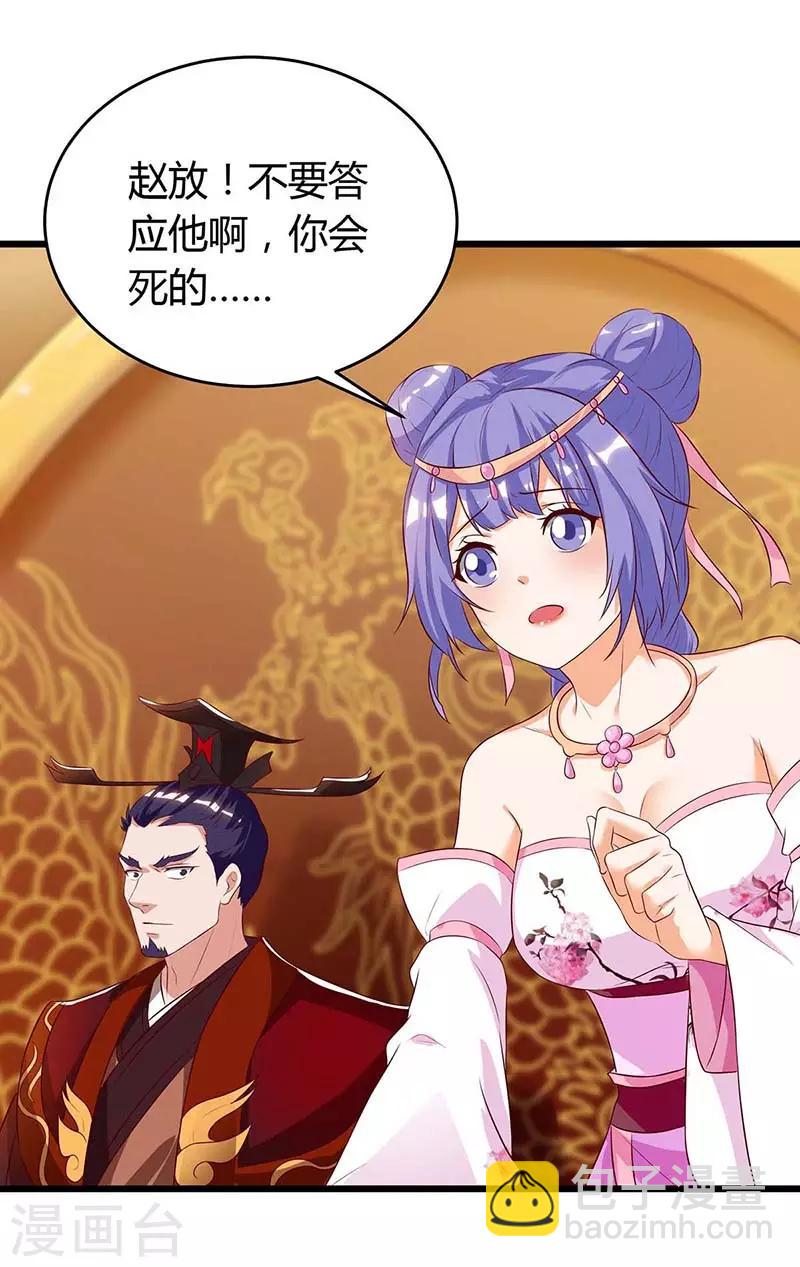 最強升級 - 第119話 硬撐 - 3