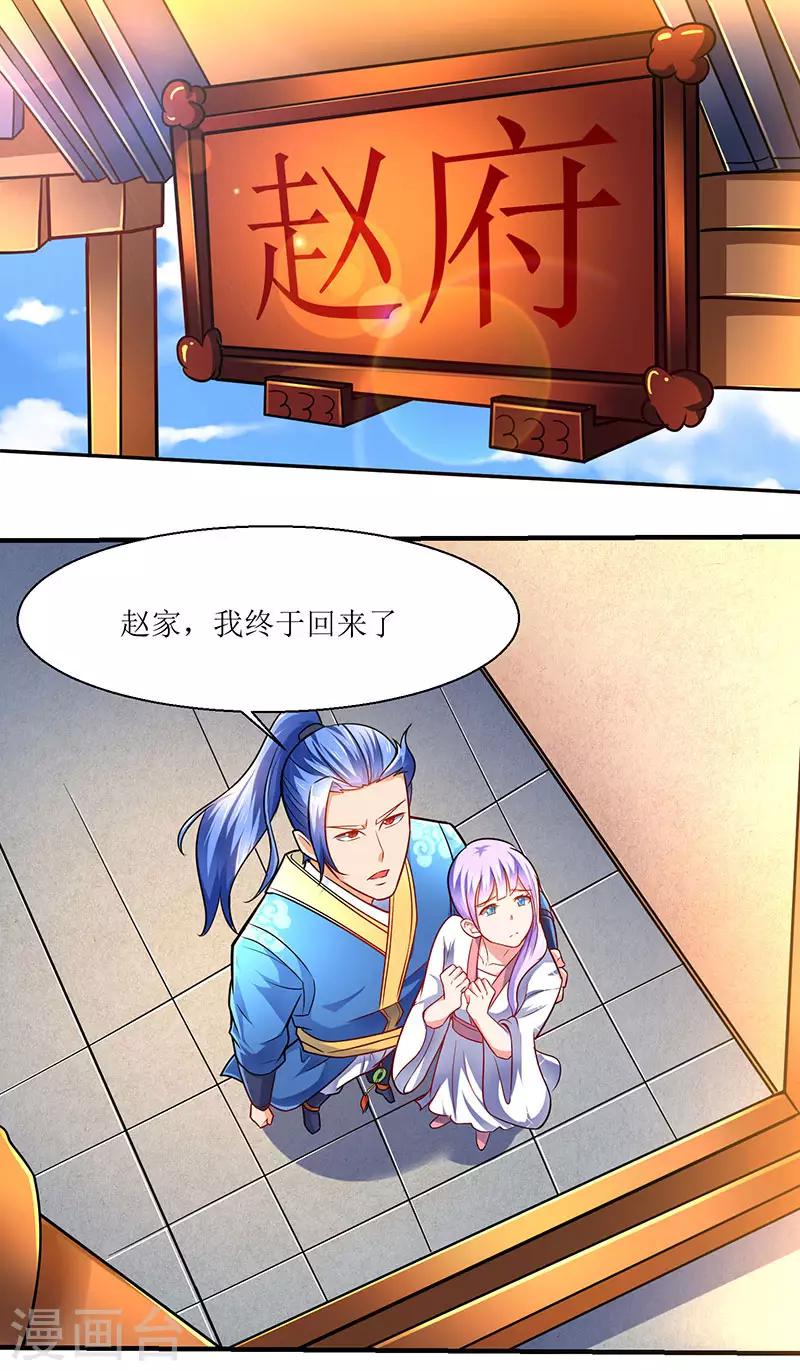 最強升級 - 第13話 以下犯上 - 1