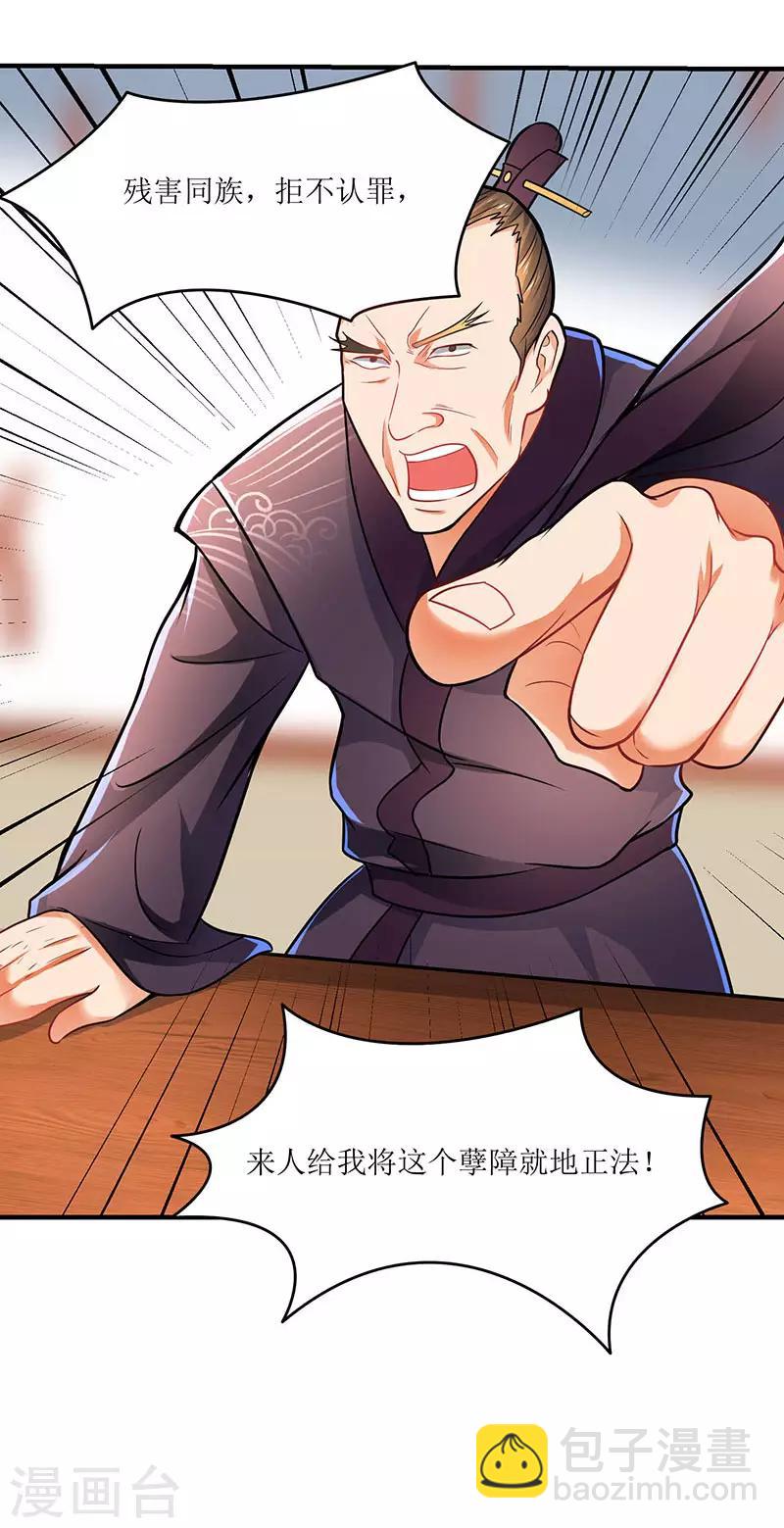 最強升級 - 第13話 以下犯上 - 4