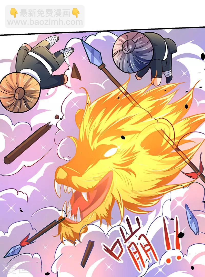 最強升級 - 第13話 以下犯上 - 1