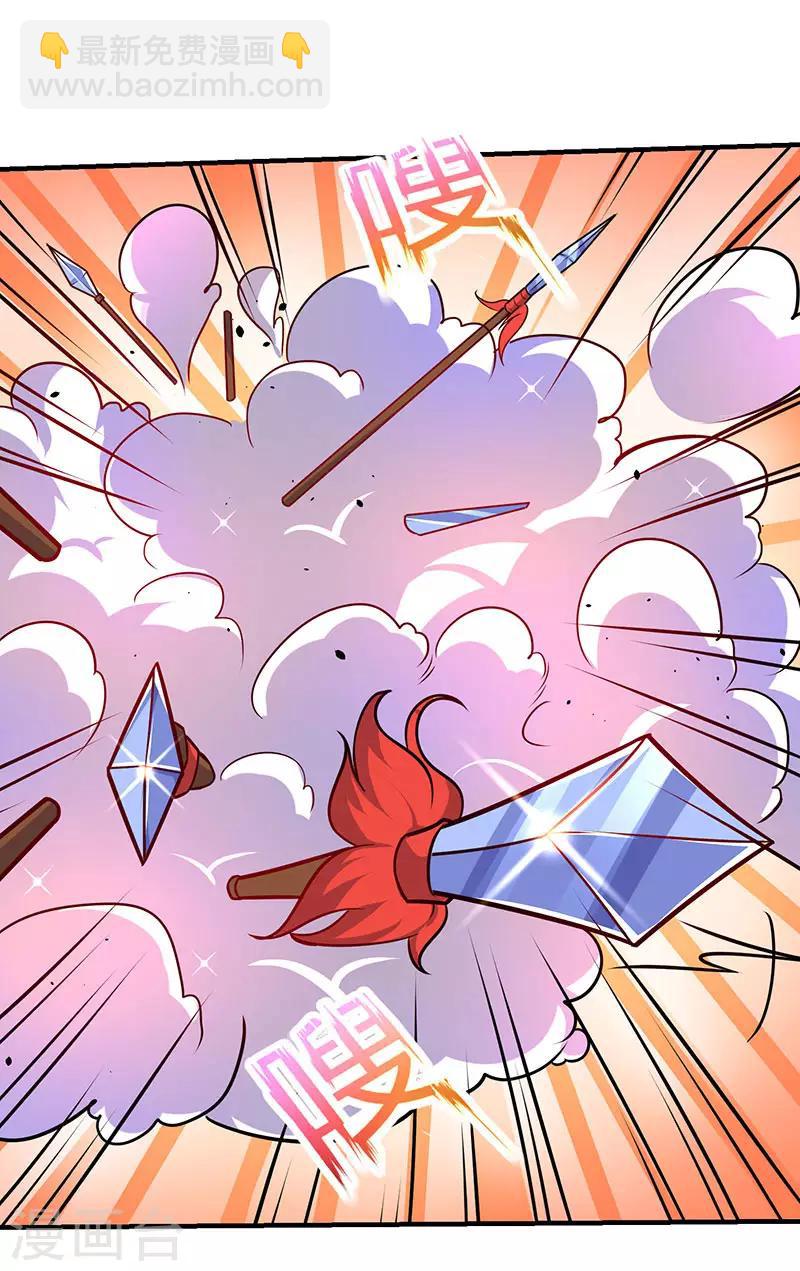 最強升級 - 第13話 以下犯上 - 2