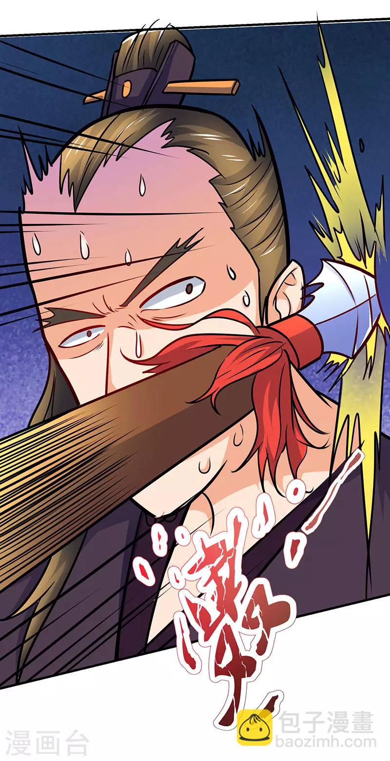 最強升級 - 第13話 以下犯上 - 3