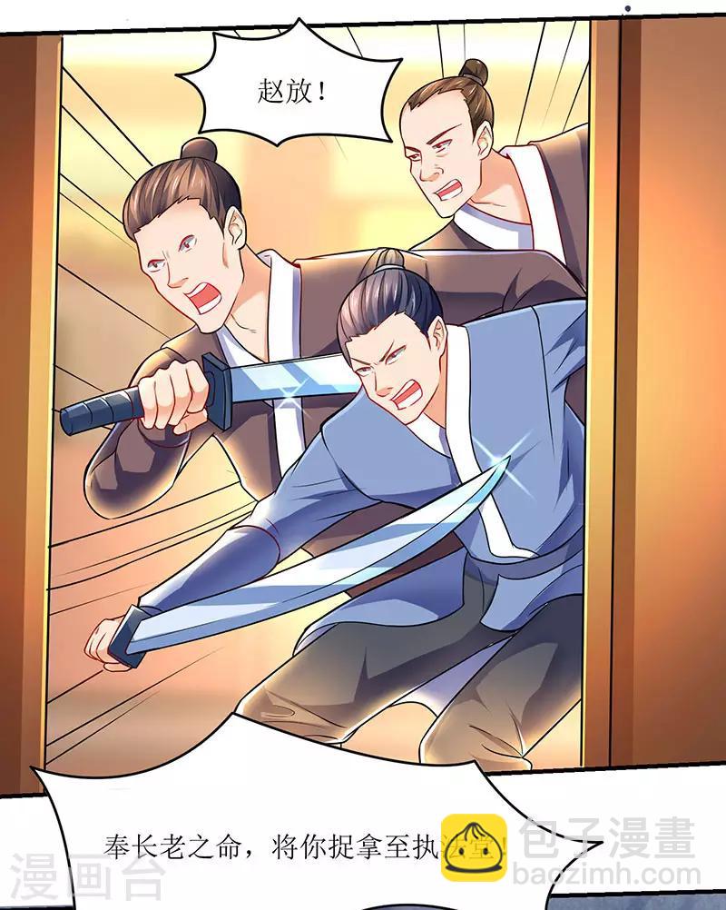 最強升級 - 第13話 以下犯上 - 2