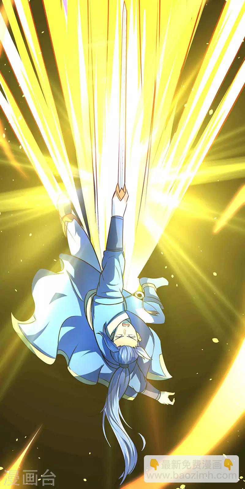 最強升級 - 第13話 以下犯上 - 4