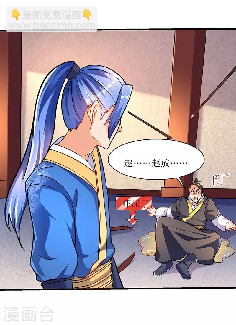 最強升級 - 第13話 以下犯上 - 3