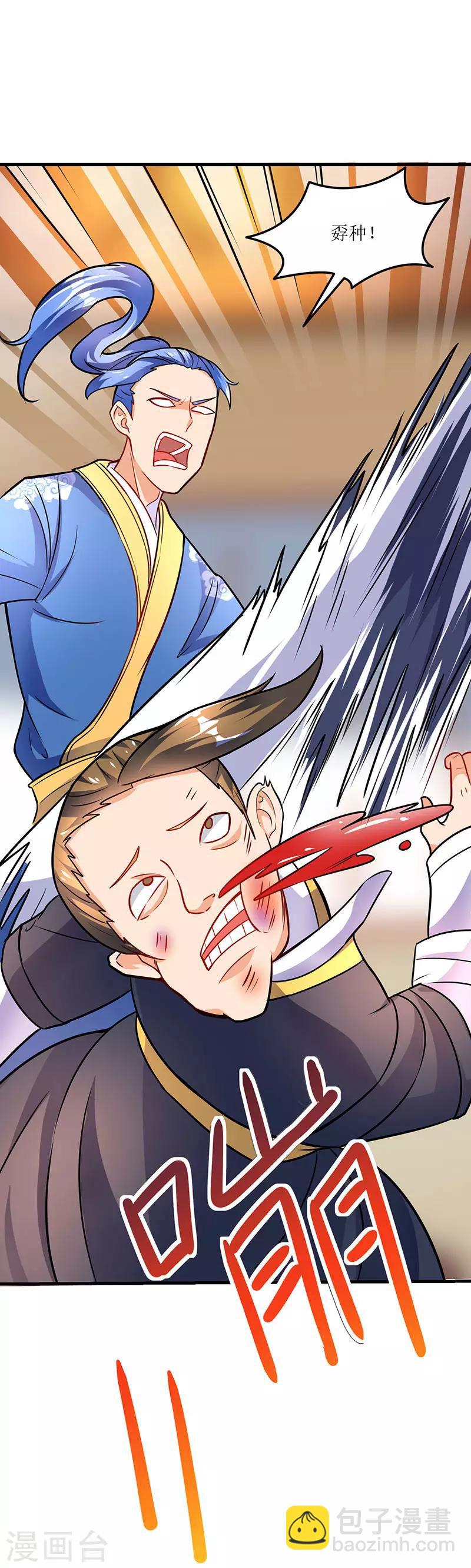 最強升級 - 第13話 以下犯上 - 5