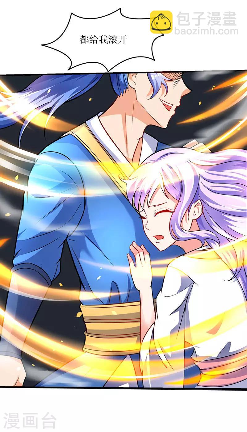 最強升級 - 第13話 以下犯上 - 4