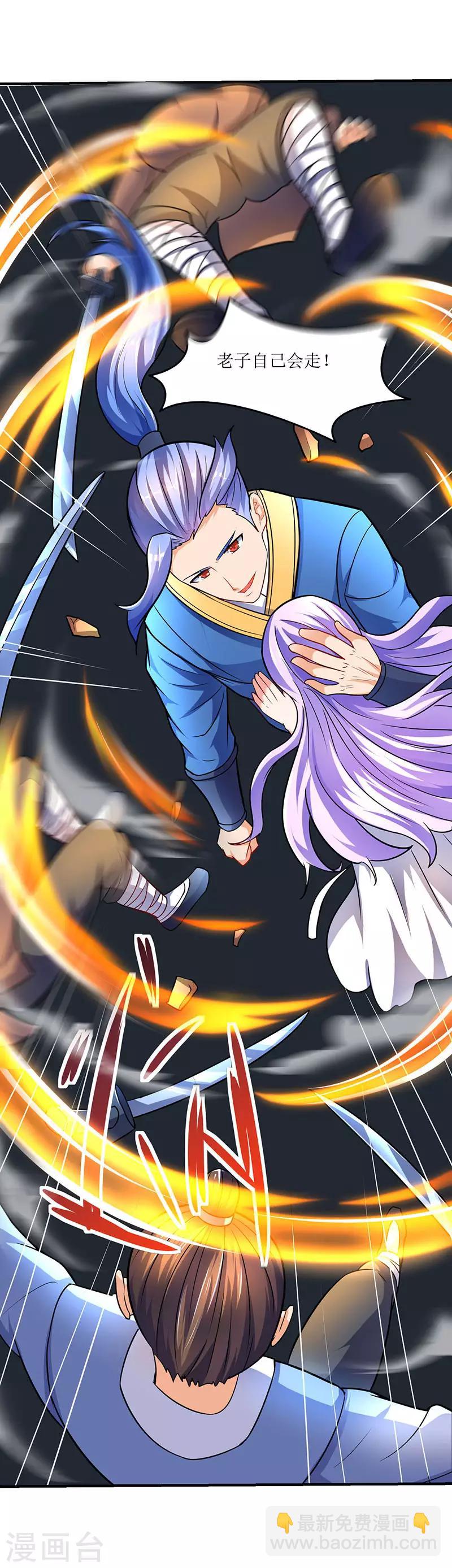 最強升級 - 第13話 以下犯上 - 5