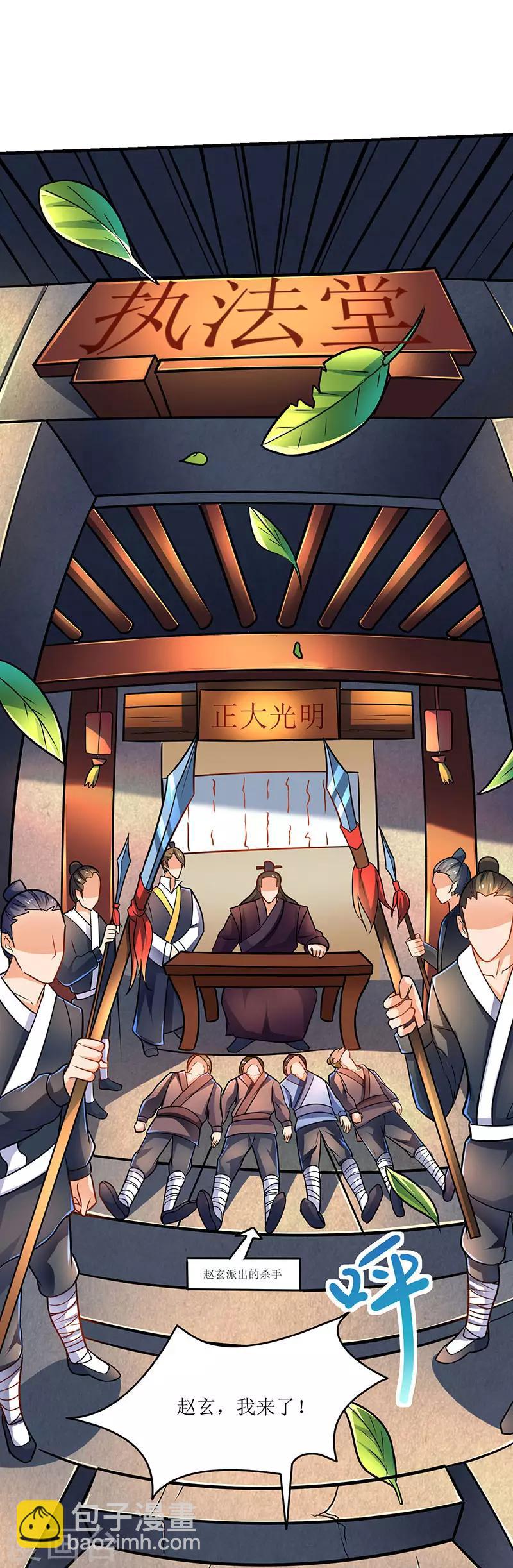 最強升級 - 第13話 以下犯上 - 6