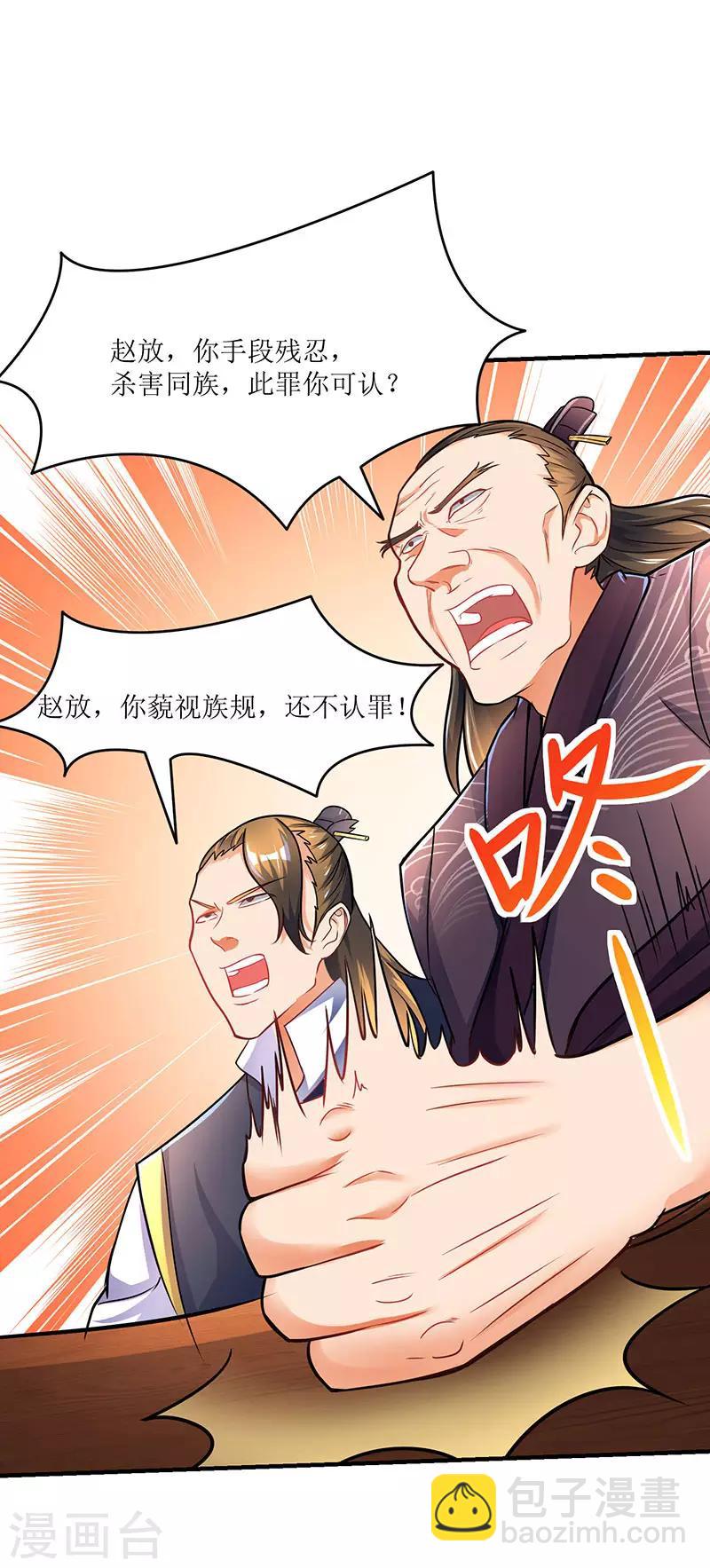 最強升級 - 第13話 以下犯上 - 2