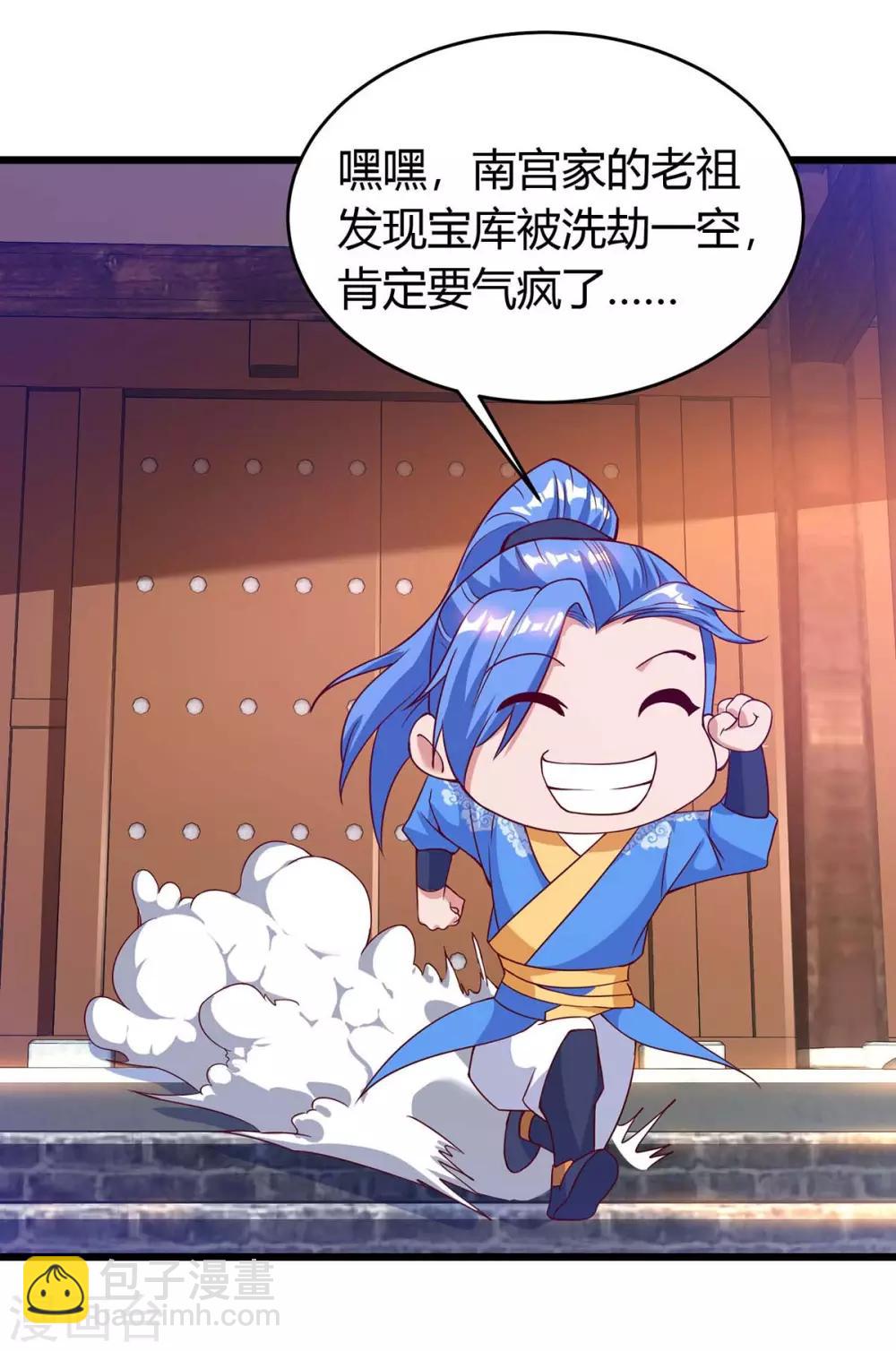 最強升級 - 第121話 寶庫被劫 - 4