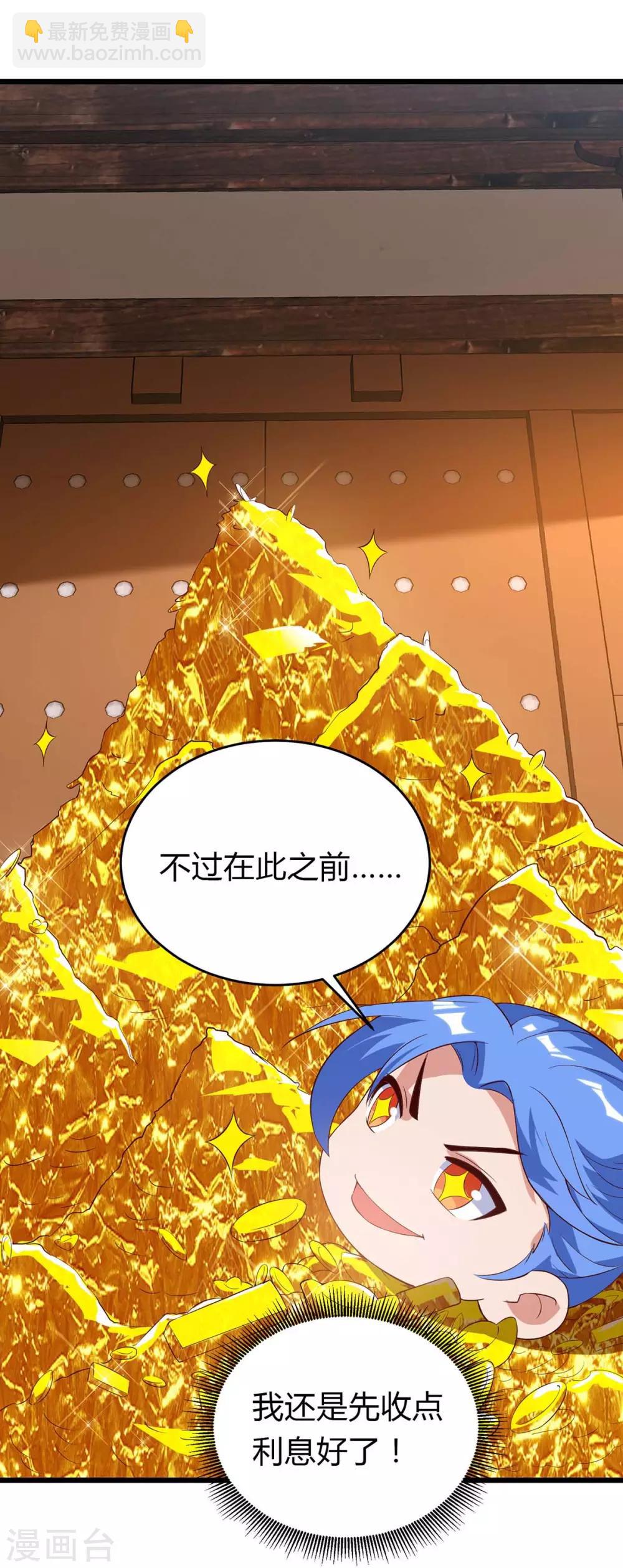 最強升級 - 第121話 寶庫被劫 - 2