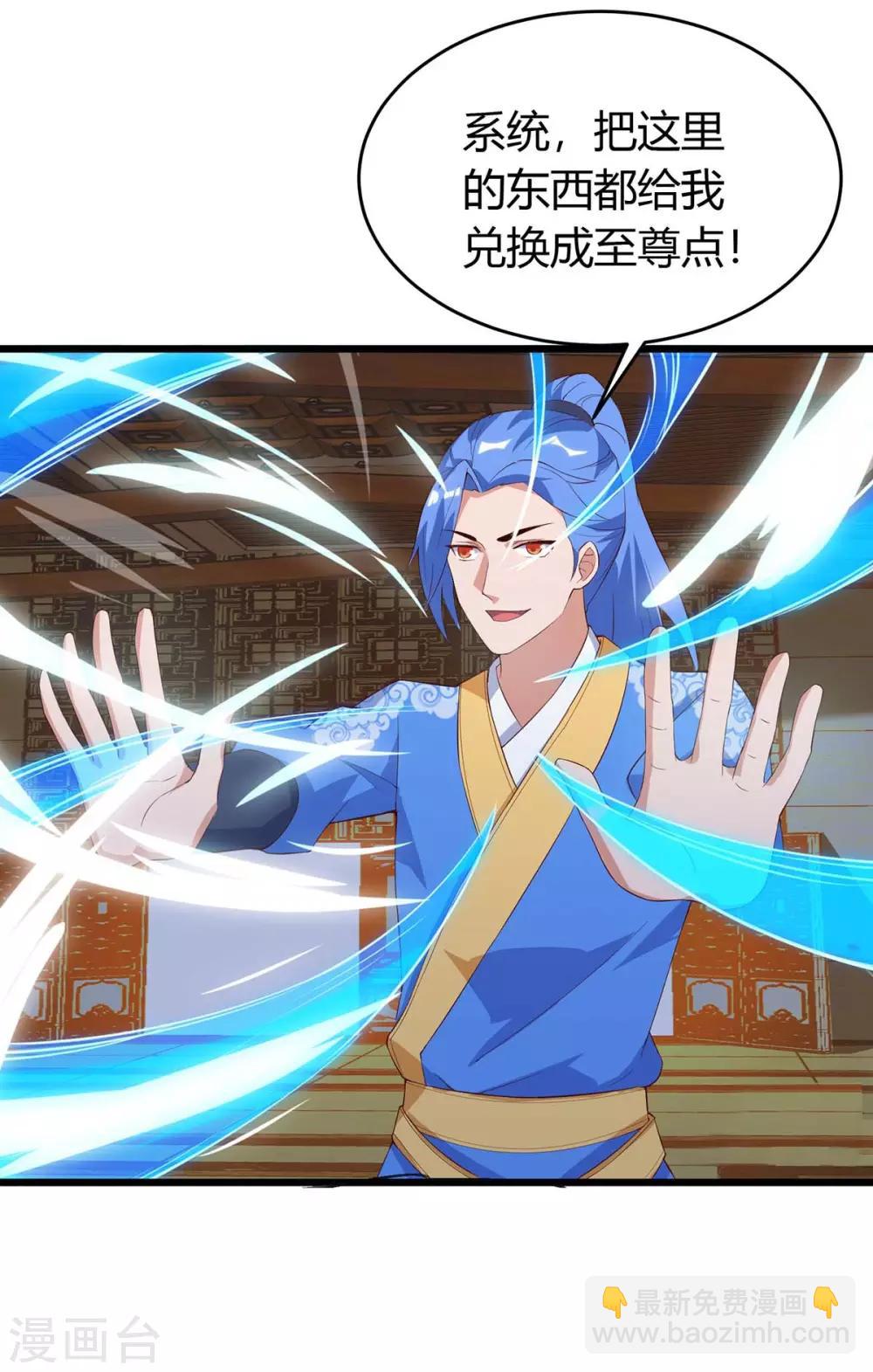 最強升級 - 第121話 寶庫被劫 - 3