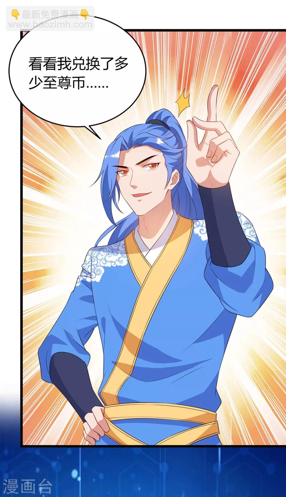 最強升級 - 第121話 寶庫被劫 - 1