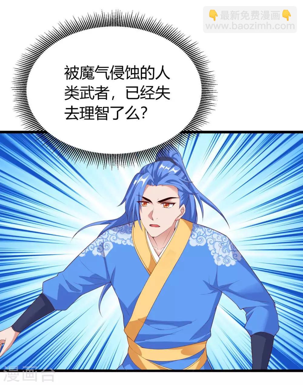 最強升級 - 第123話 摩雲嶺 - 5