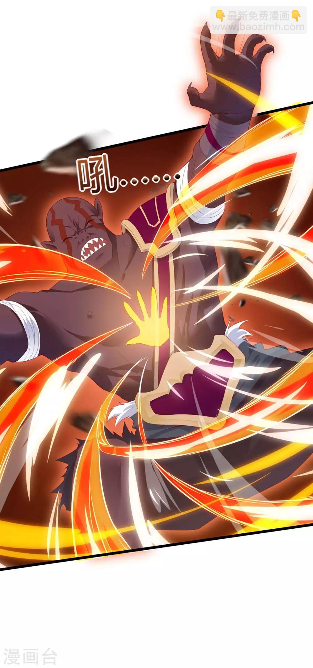 最強升級 - 第123話 摩雲嶺 - 2