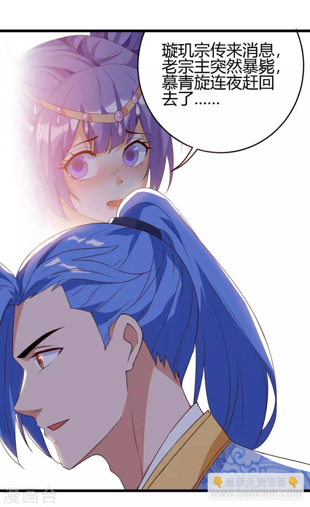 最強升級 - 第123話 摩雲嶺 - 6