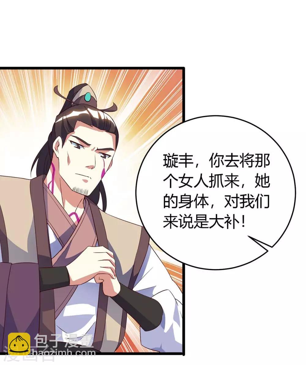 最強升級 - 第123話 摩雲嶺 - 5