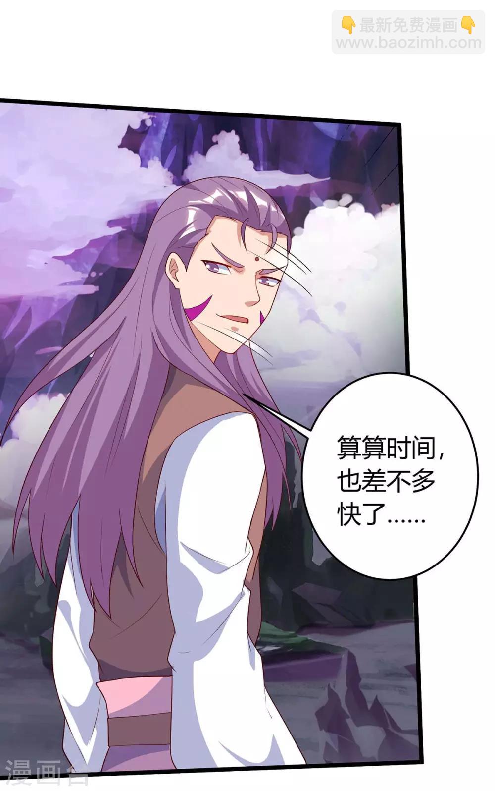 最強升級 - 第123話 摩雲嶺 - 2