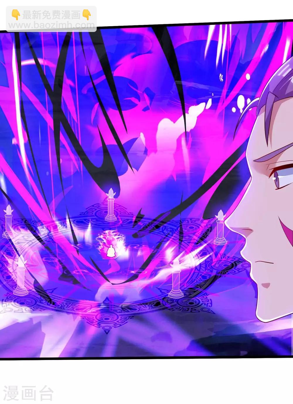 最強升級 - 第123話 摩雲嶺 - 3