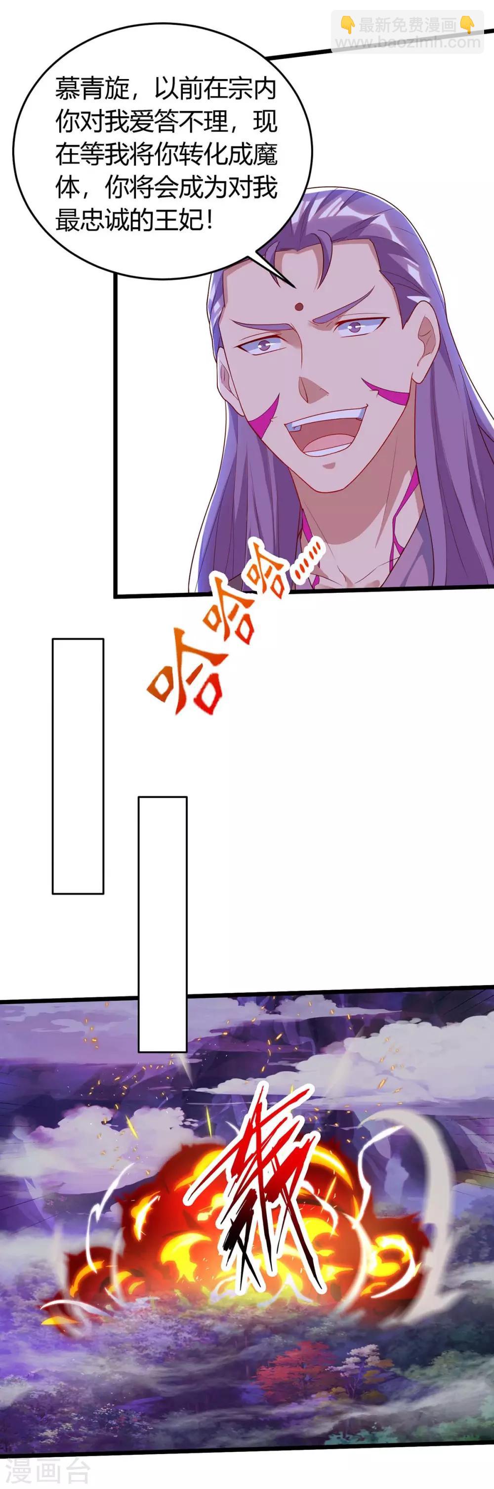 最強升級 - 第123話 摩雲嶺 - 5