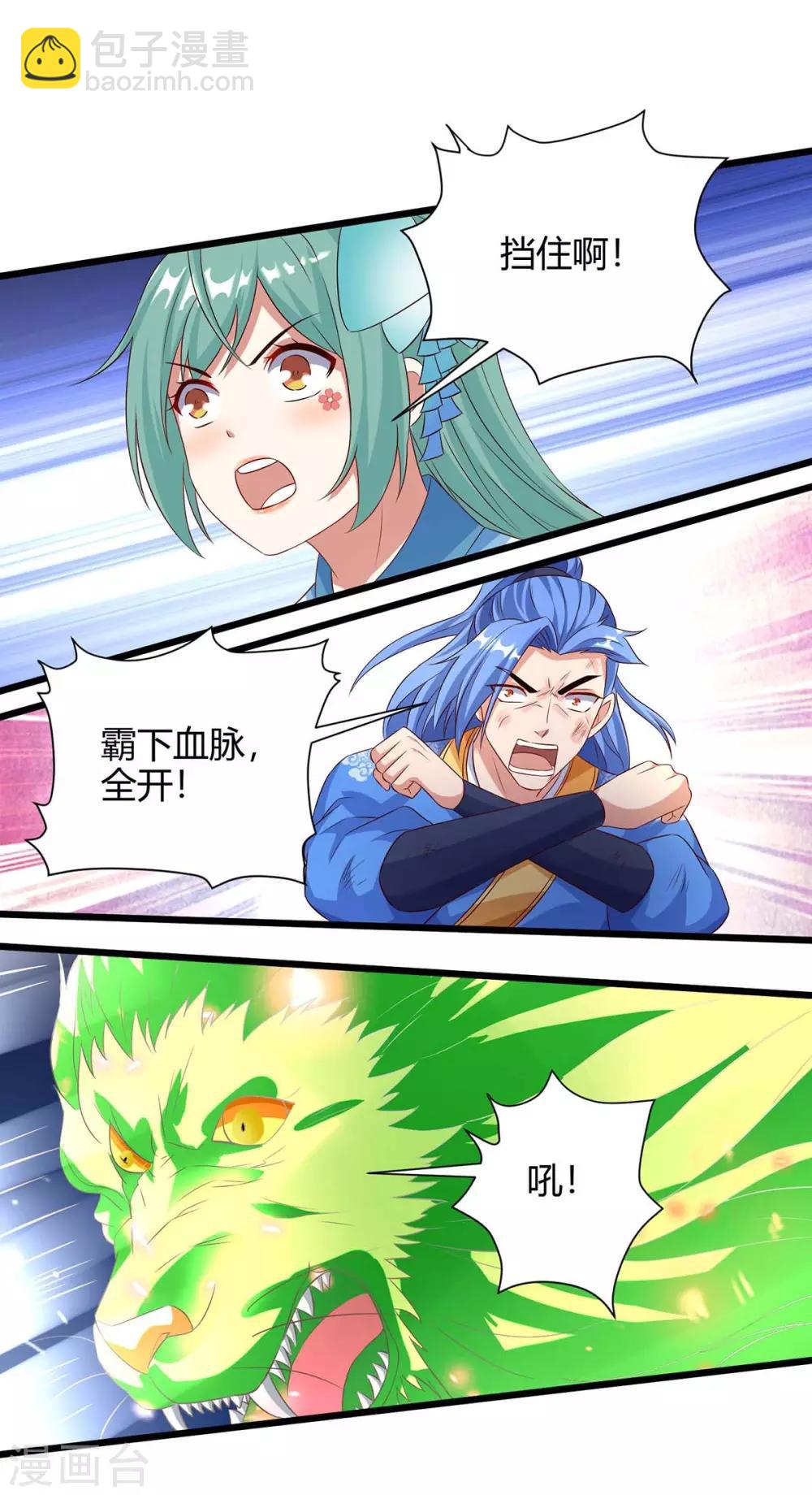 最強升級 - 第129話 大爆炸 - 5