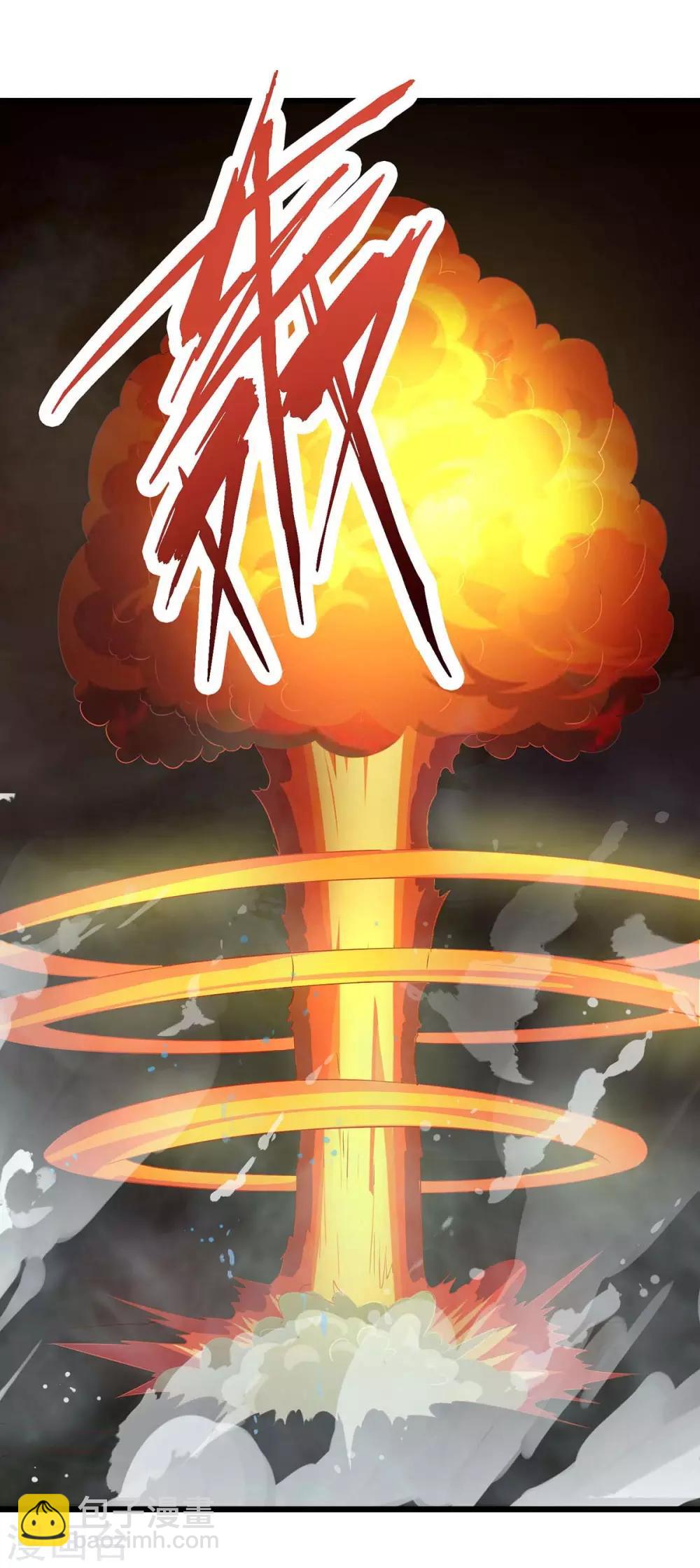 最強升級 - 第129話 大爆炸 - 6