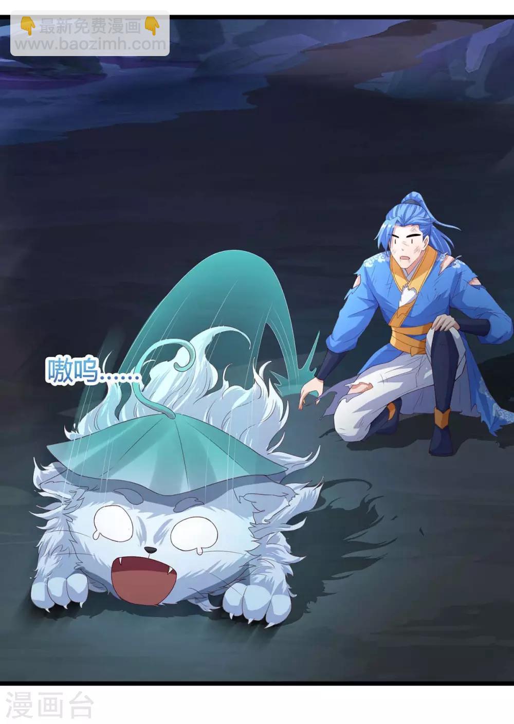 最強升級 - 第129話 大爆炸 - 6