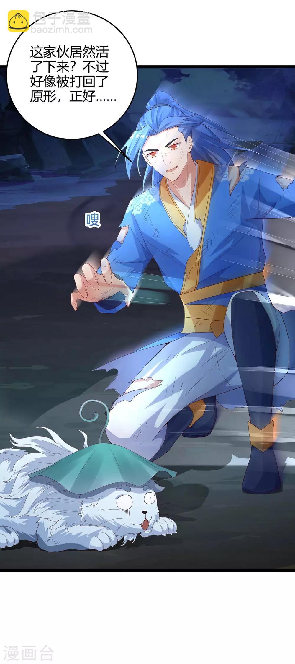 最強升級 - 第129話 大爆炸 - 2