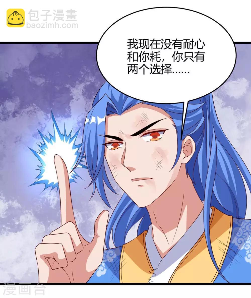 最強升級 - 第129話 大爆炸 - 4