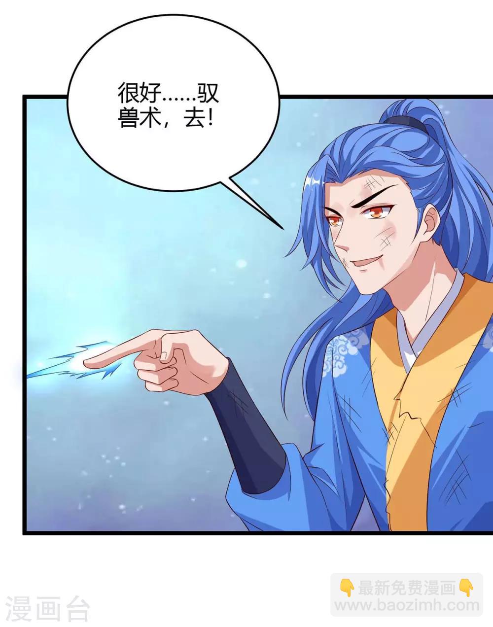 最強升級 - 第129話 大爆炸 - 1