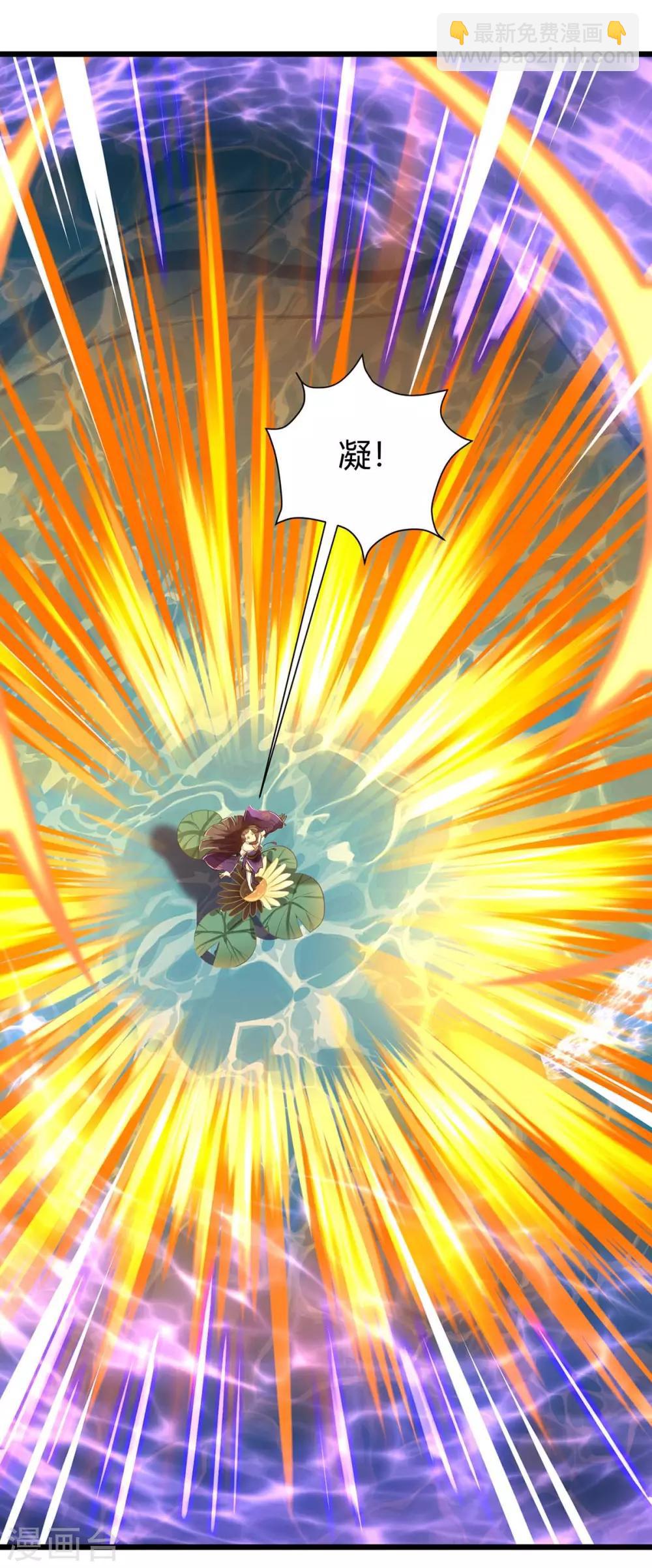 最強升級 - 第129話 大爆炸 - 6