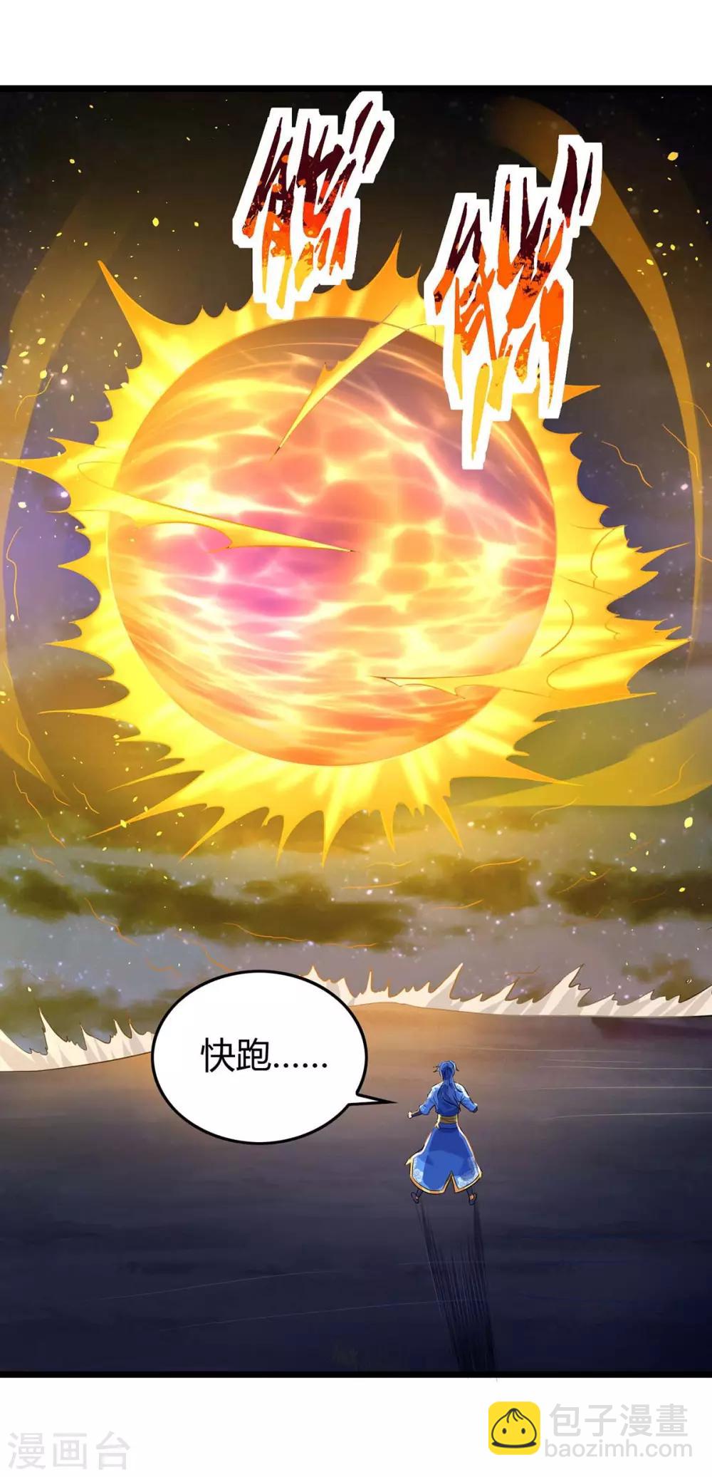 最強升級 - 第129話 大爆炸 - 1