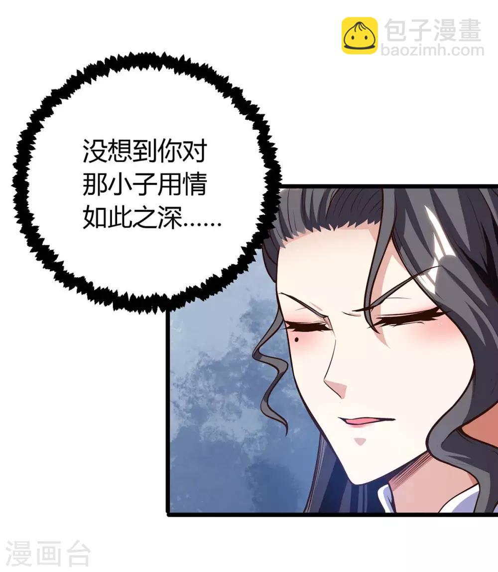 最強升級 - 第131話 兩年後再見 - 3