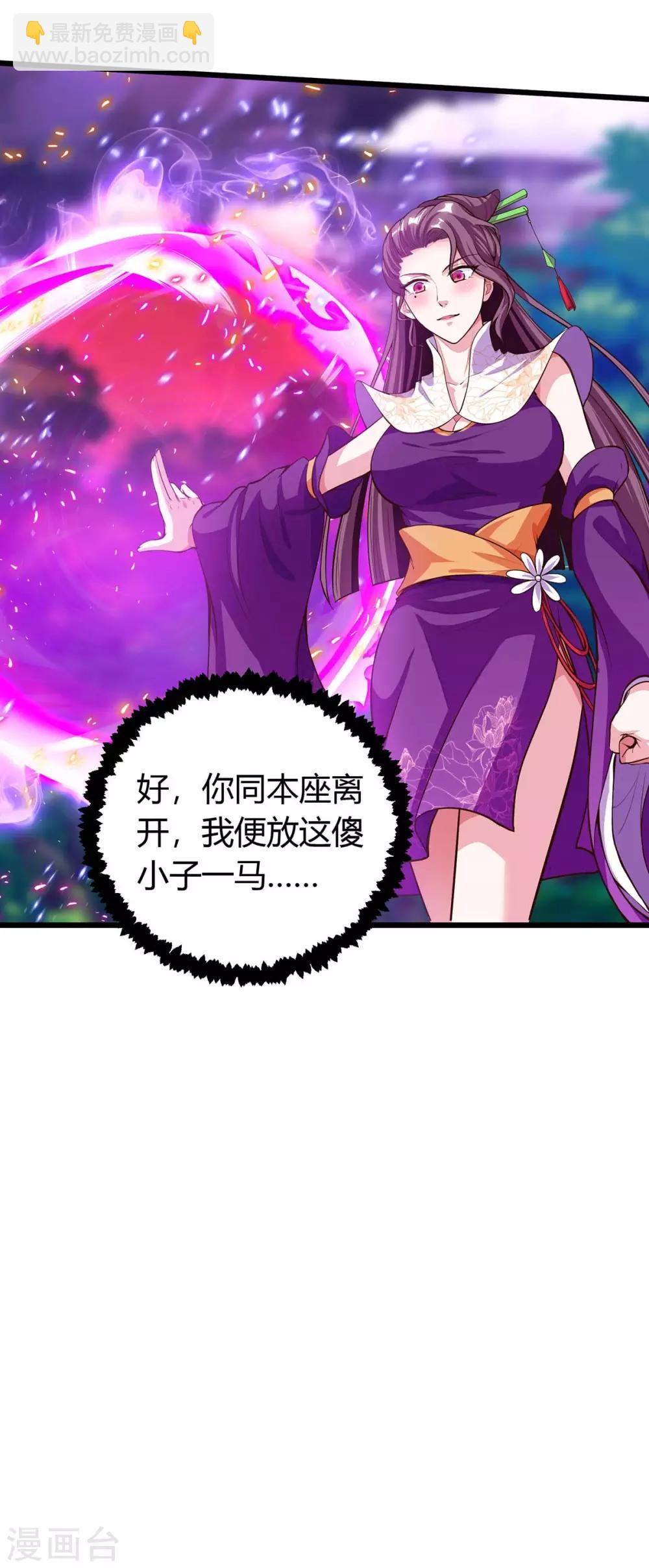 最強升級 - 第131話 兩年後再見 - 4