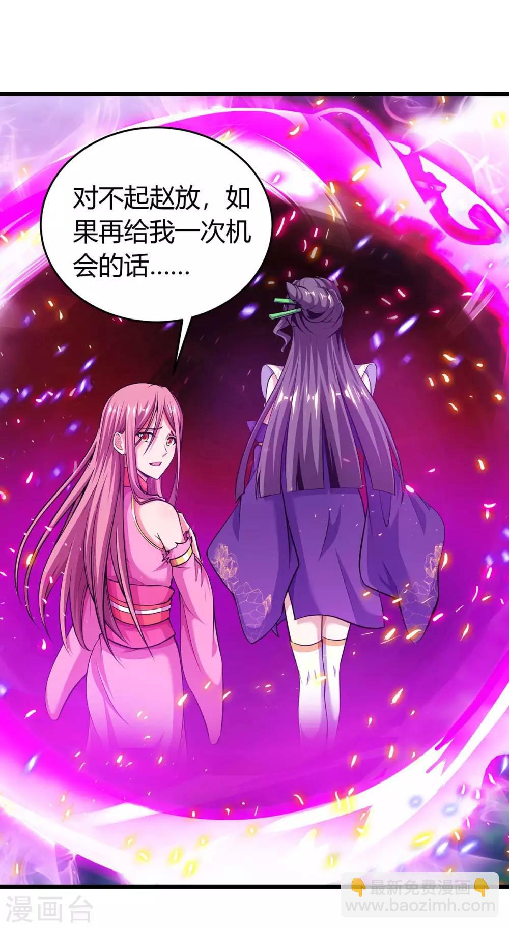 最強升級 - 第131話 兩年後再見 - 6