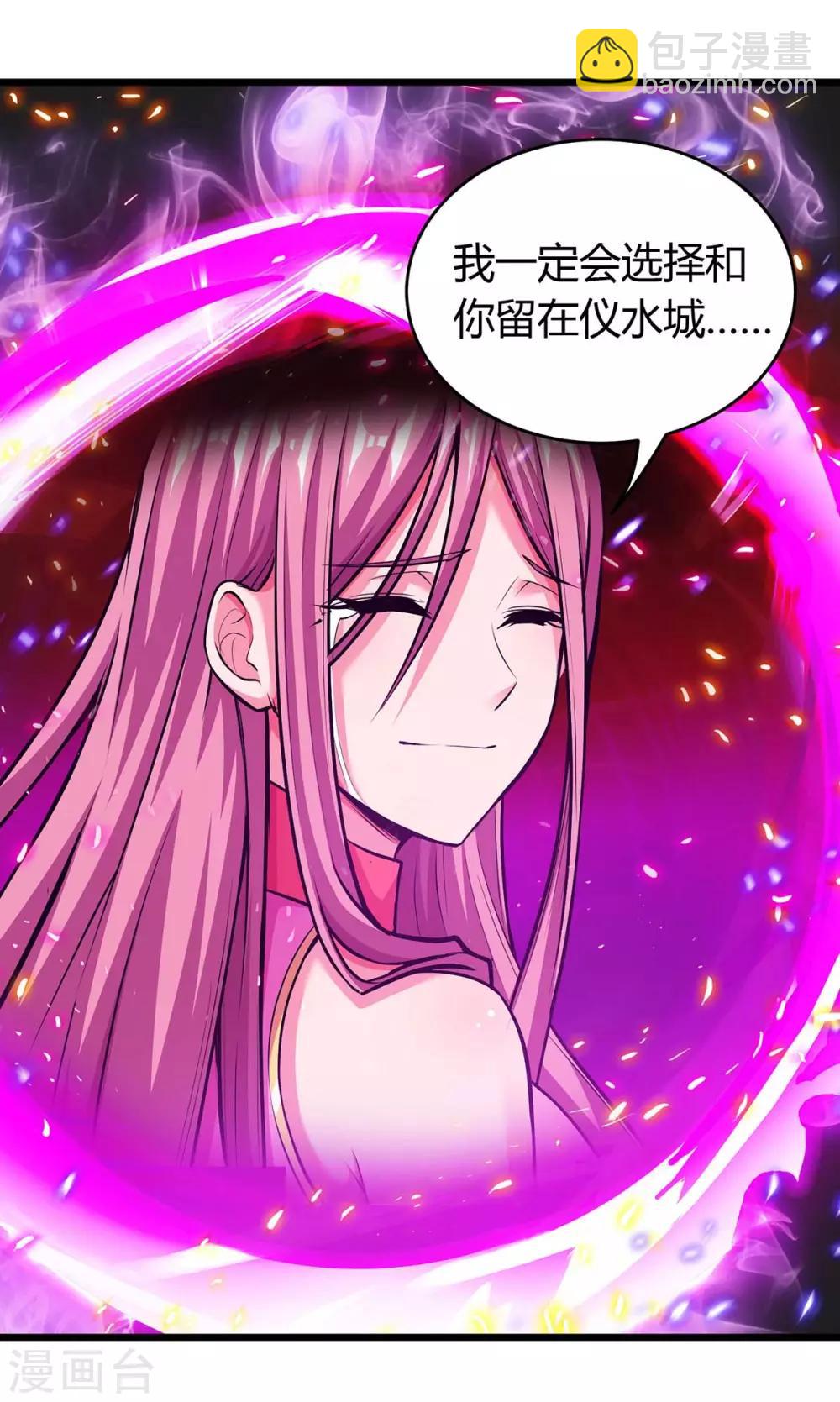 最強升級 - 第131話 兩年後再見 - 1