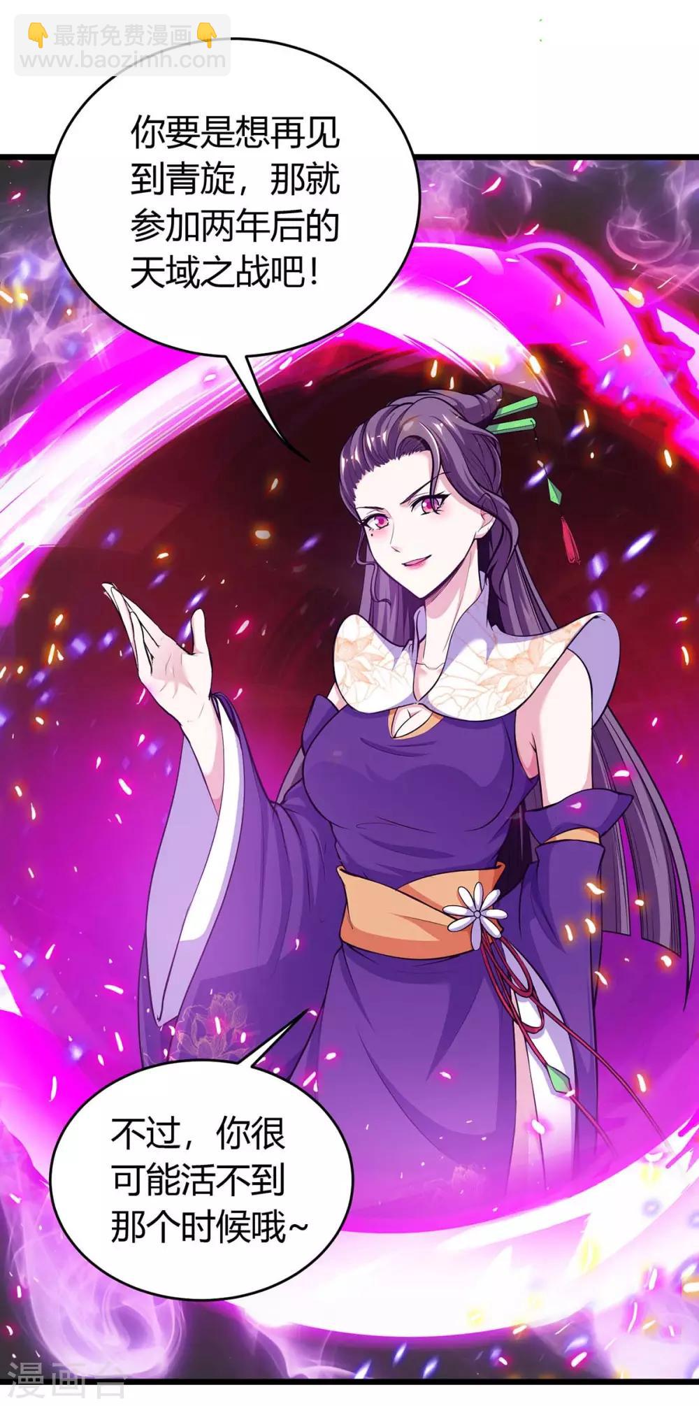 最強升級 - 第131話 兩年後再見 - 2