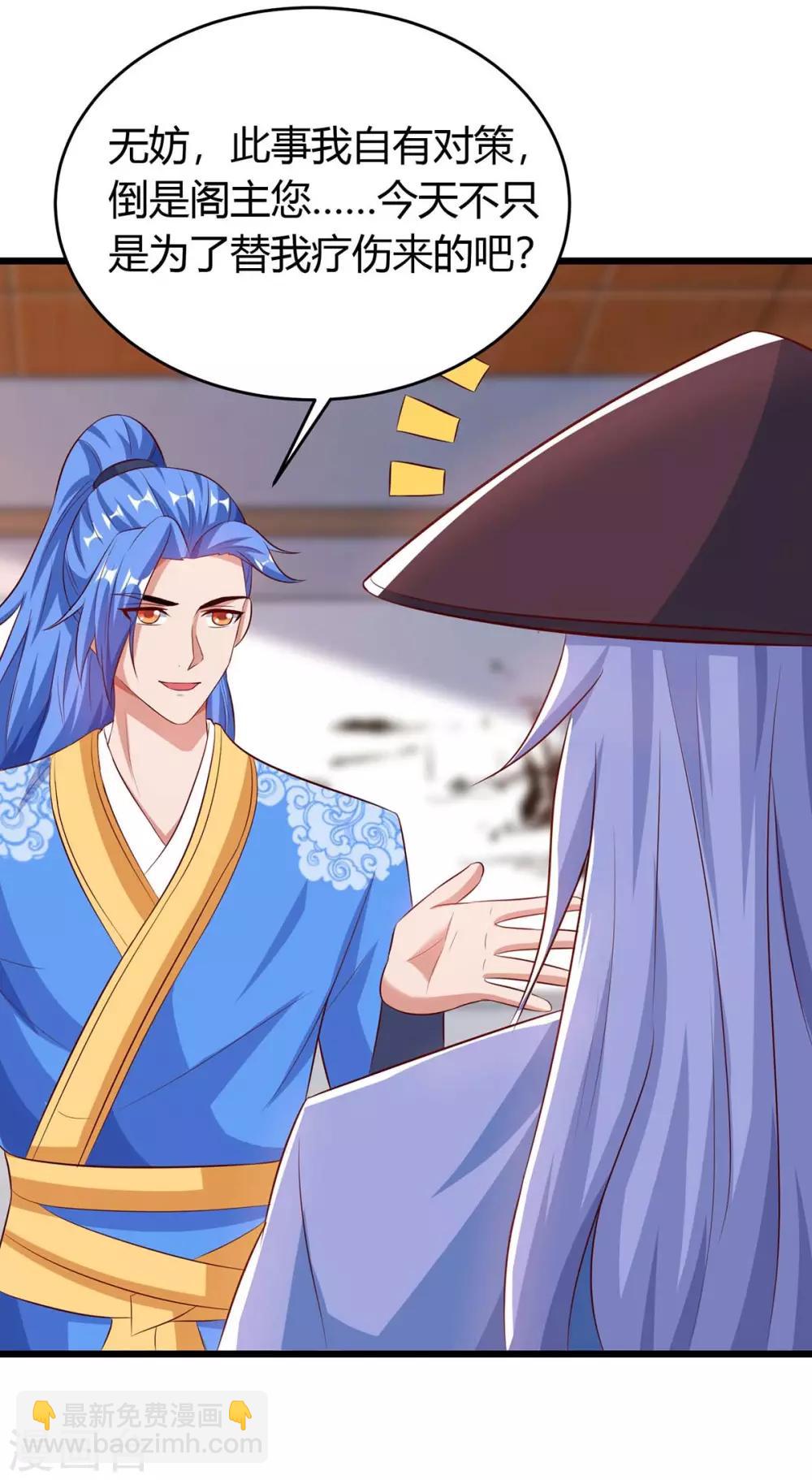 最強升級 - 第131話 兩年後再見 - 1