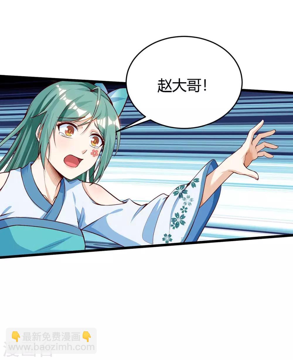 最強升級 - 第131話 兩年後再見 - 1