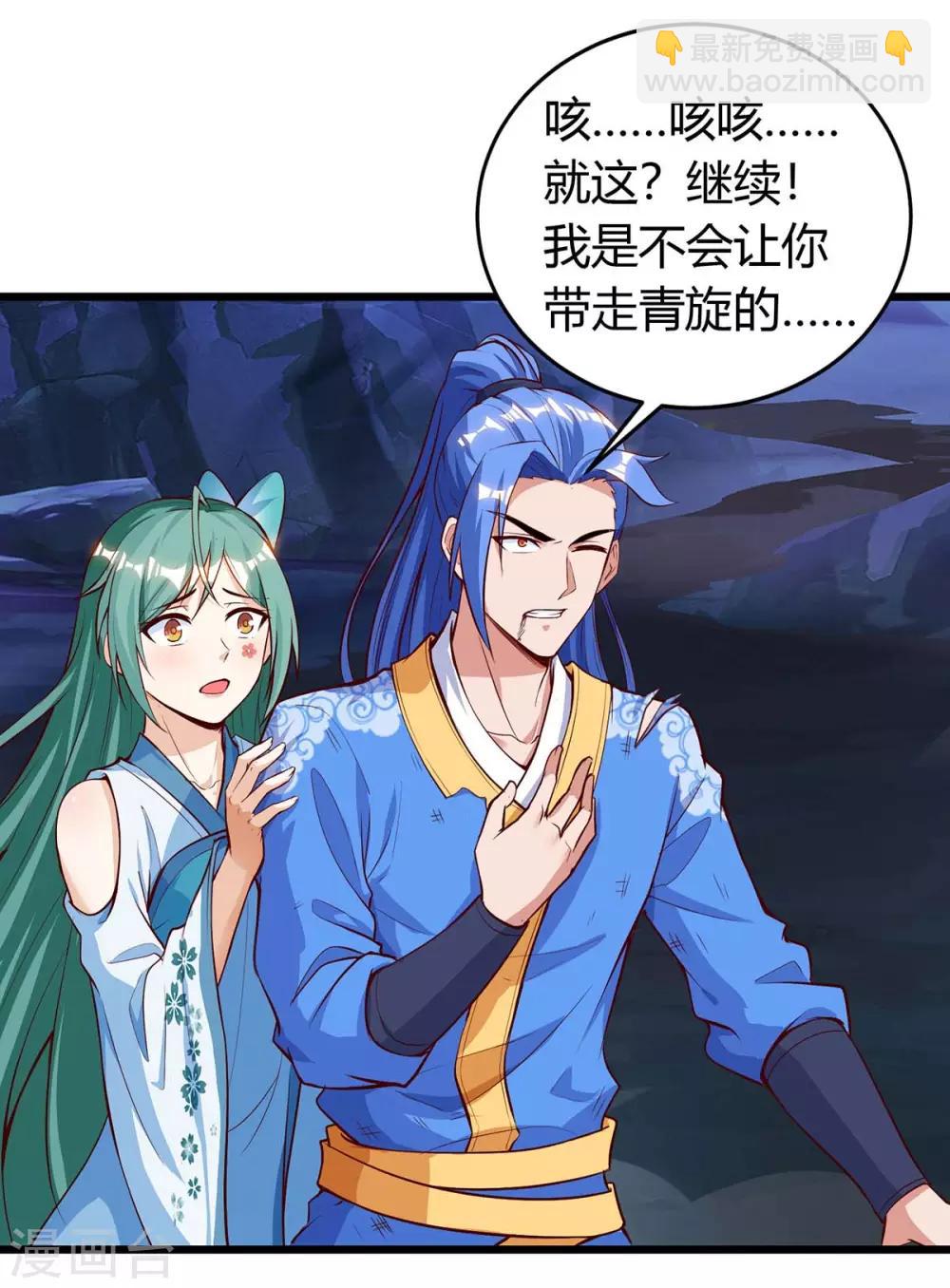 最強升級 - 第131話 兩年後再見 - 2