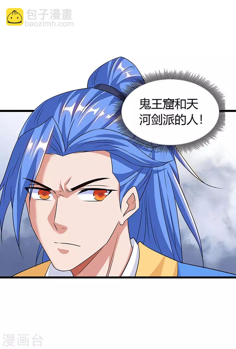 最強升級 - 第135話 遮天幡 - 5