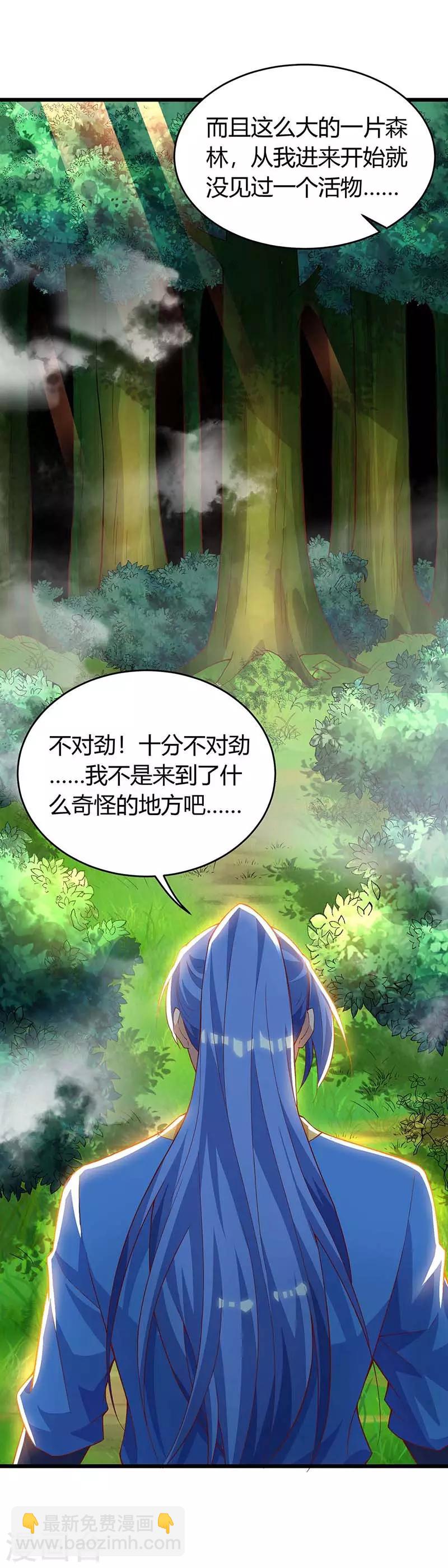 最強升級 - 第137話 進蛇窩 - 4