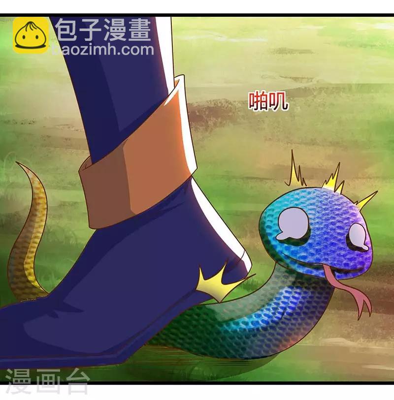 最強升級 - 第137話 進蛇窩 - 5