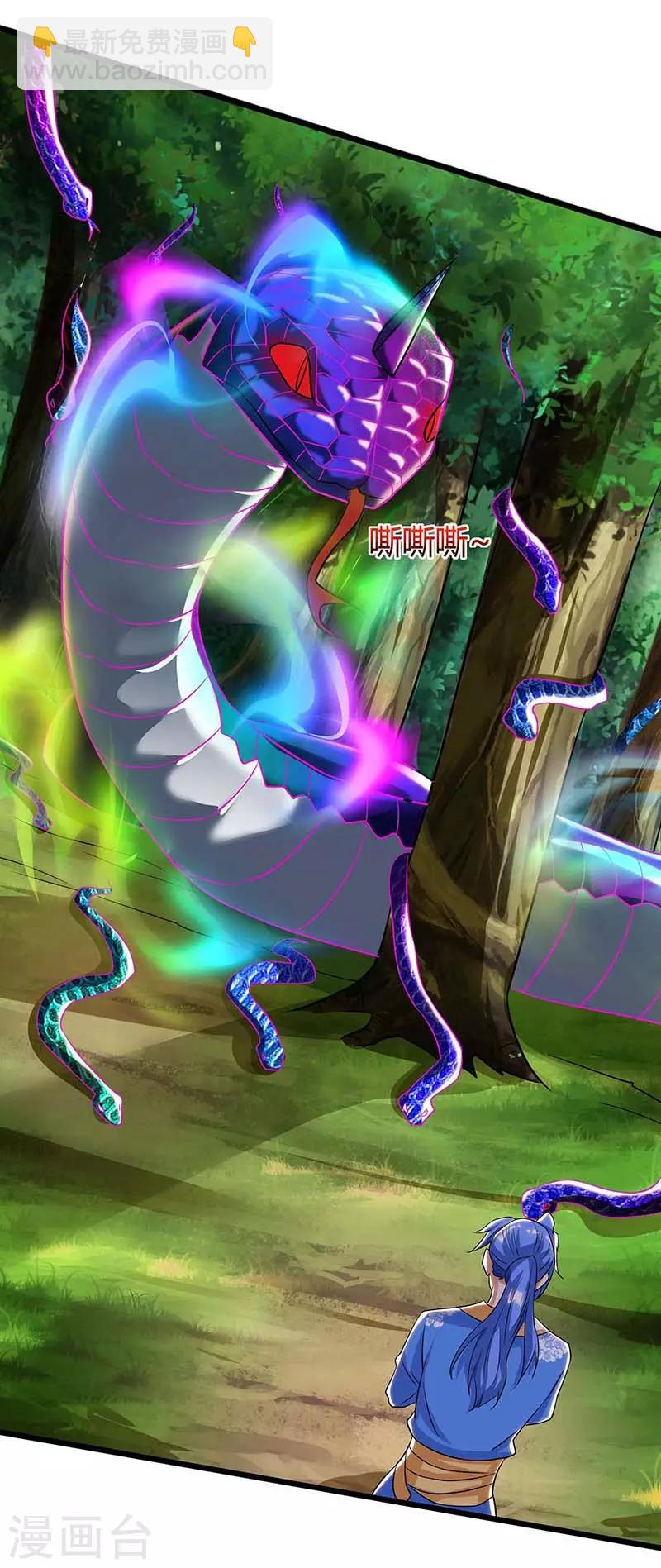 最強升級 - 第137話 進蛇窩 - 5